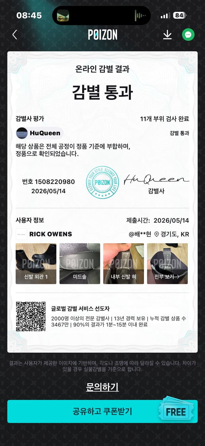 릭오웬스 보조 비틀 트랙터 부츠 42 상품이미지4