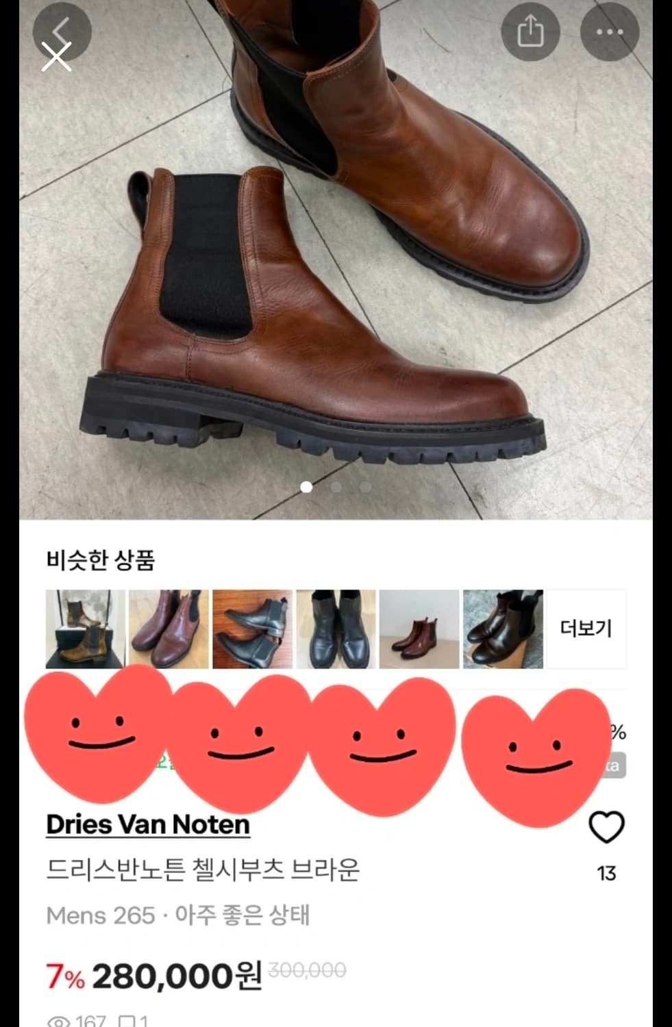 드리스반노튼 첼시부츠 브라운 265 상품이미지4