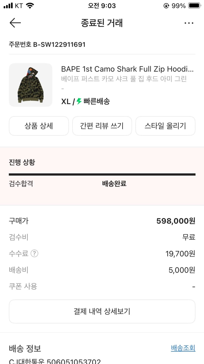베이프 1st 카모 샤크 후드집업 XL 사계절용 남녀공용 상품이미지10