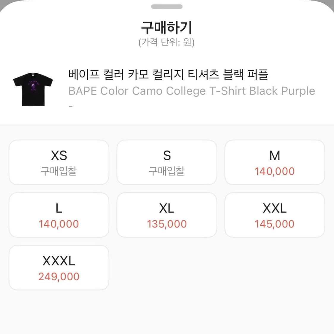 베이프(BAPE) 카모 컬리지 티셔츠 퍼플 상품이미지2