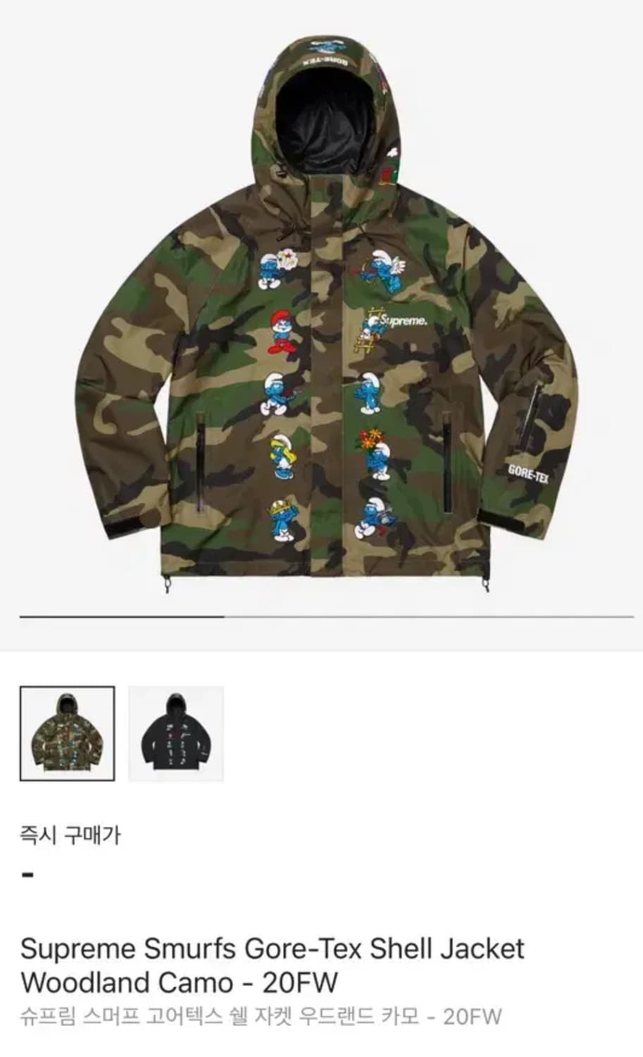 슈프림 스머프 고어텍스 카모 상품이미지1