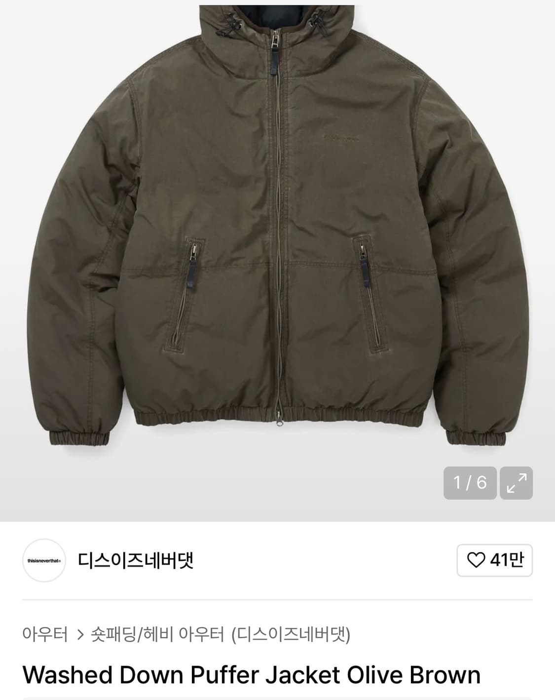 L사이즈 디스이즈네버댓 워시드 다운 푸퍼 자켓 브라운 상품이미지4