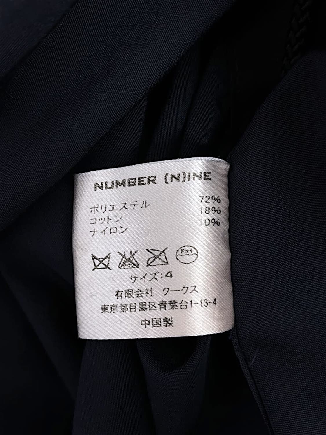 넘버나인 너바나 피쉬테일 모즈 코트 상품이미지5