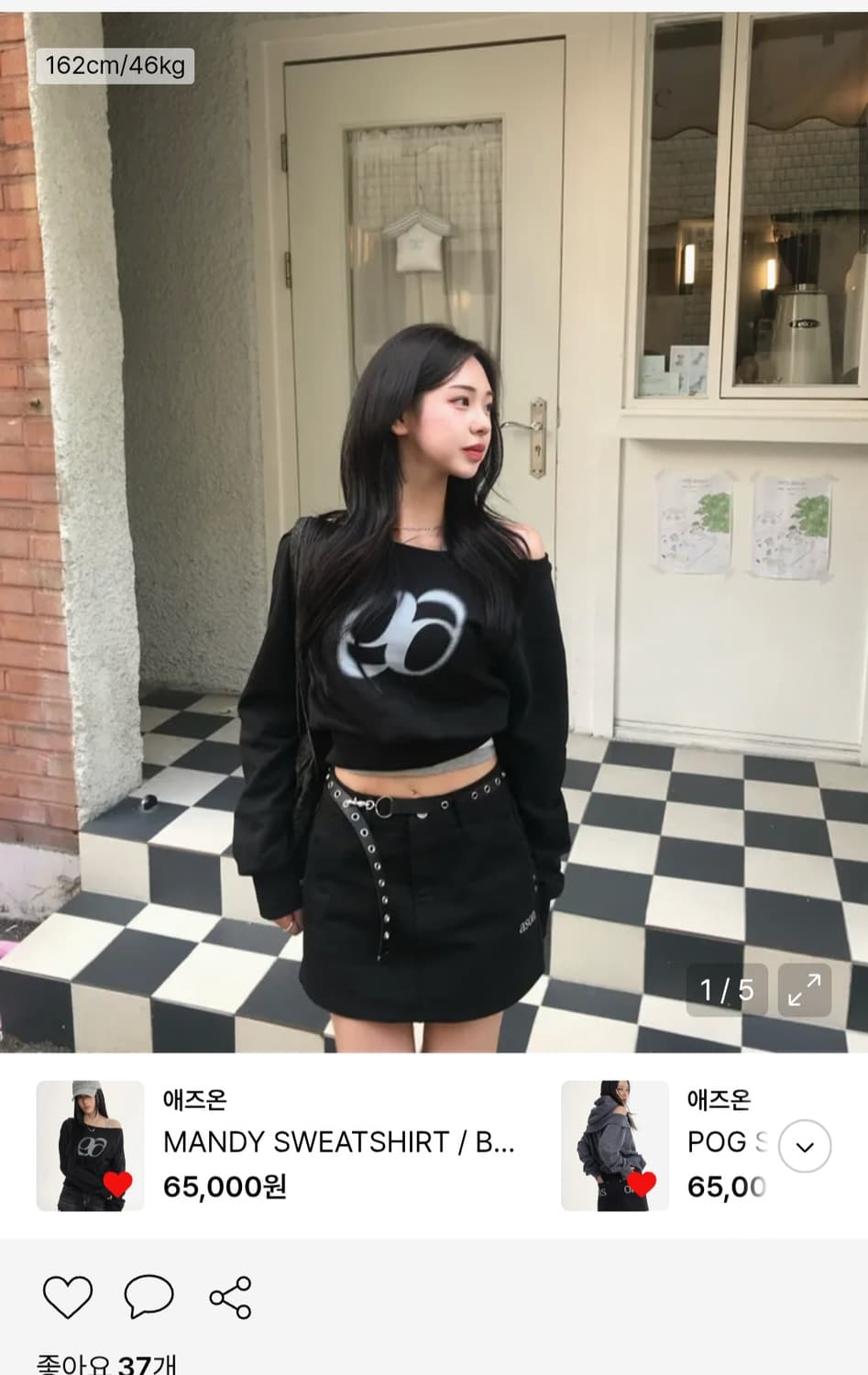 (새상품)애즈온 맨투맨 상품이미지4