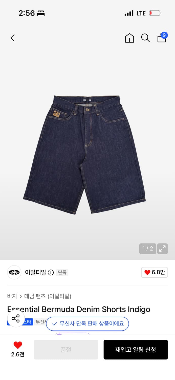 이알티알 버뮤다 팬츠 상품이미지1