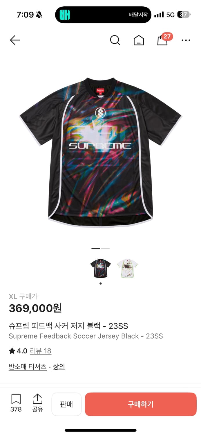 슈프림 Supreme 피드백 사커 저지 23ss 상품이미지4