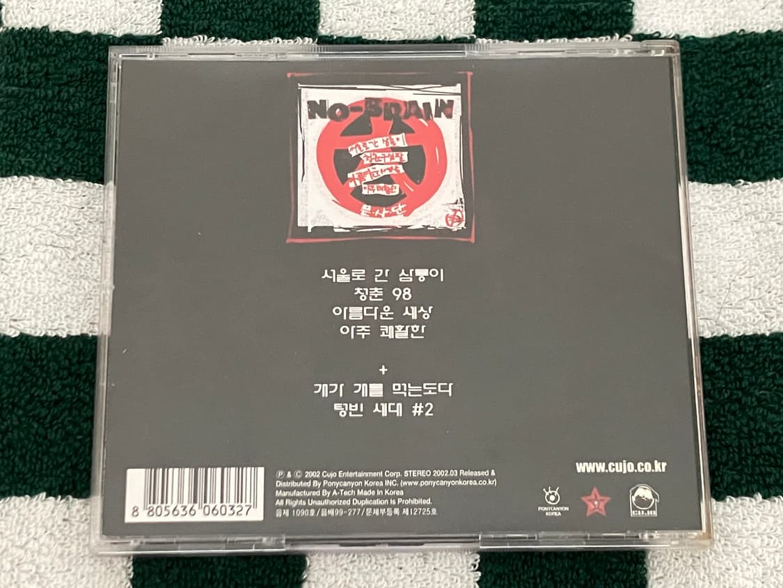 노브레인 청춘 98 (Remaster) CD 국내 인디 펑크 록 밴드 상품이미지5