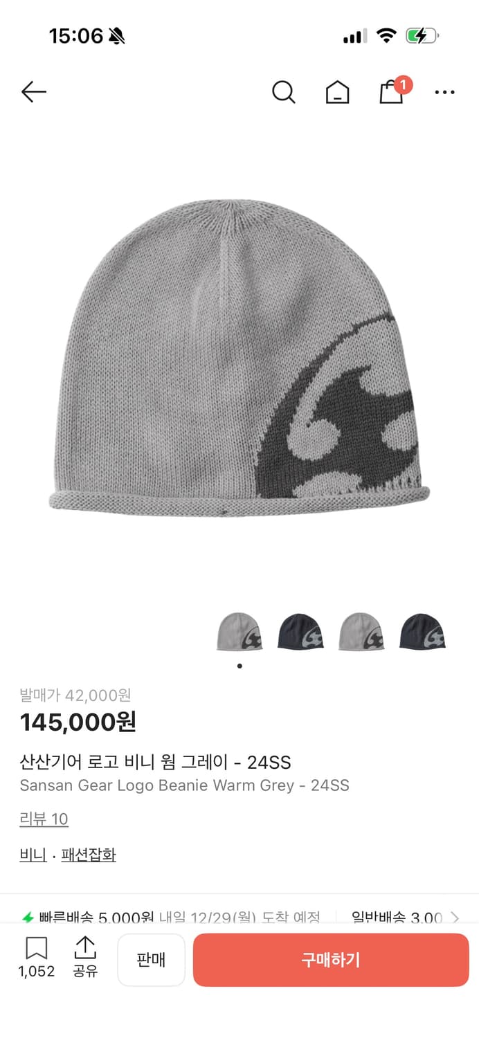 산산기어 웜그레이 비니 상품이미지1