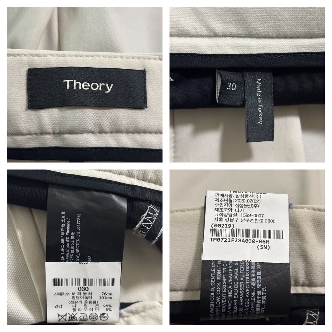 띠어리 제인 네오테릭 팬츠30"/아이보리화이트 상품이미지6