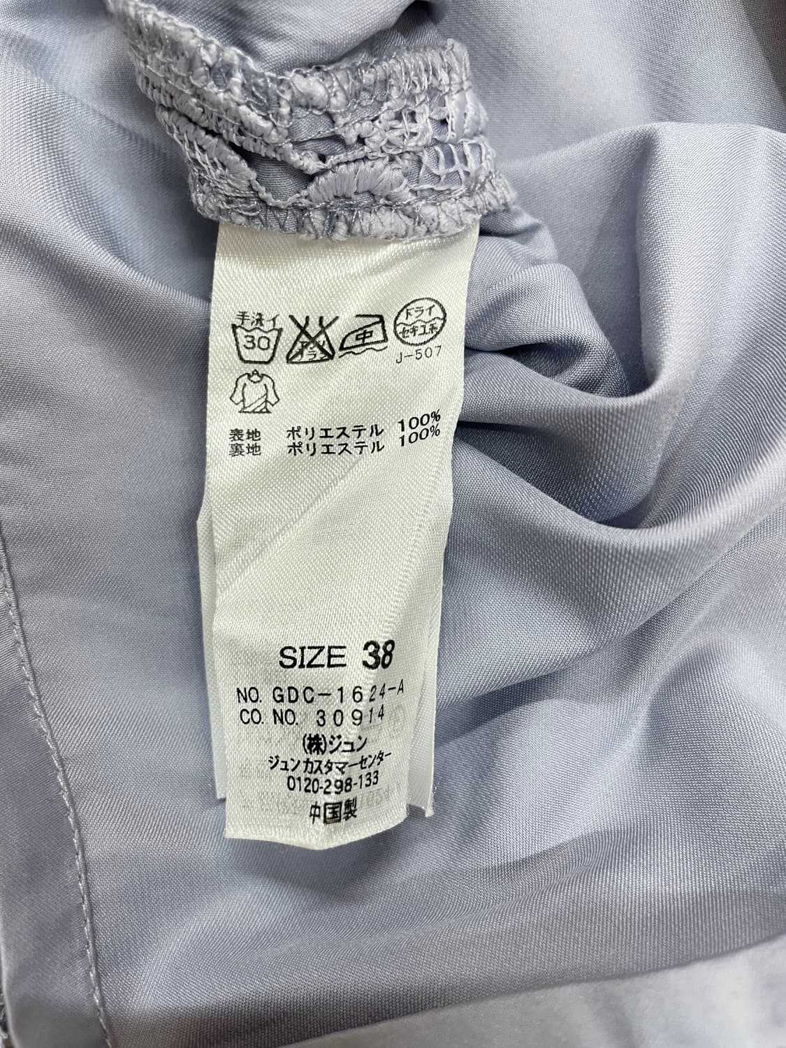 Rope 로페 레이스 스커트 라벤더 상품이미지10