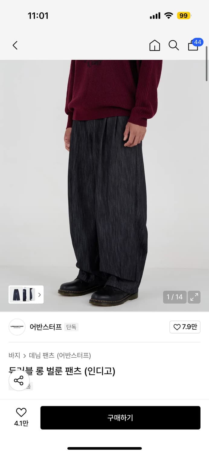 어반스터프 벌룬팬츠 상품이미지1