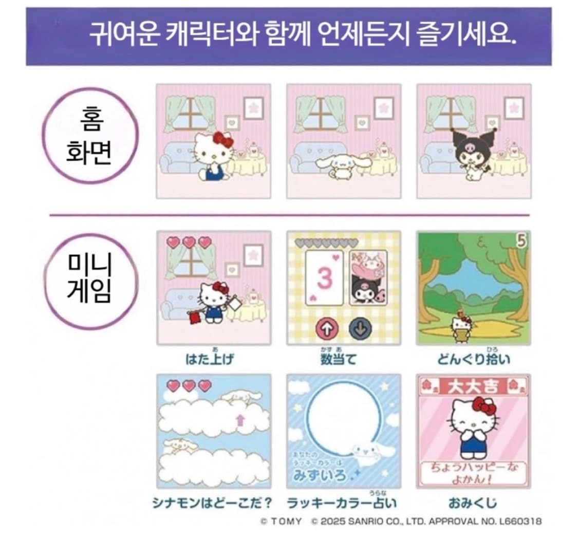 헬로 키티 카메라 산리오 펀샷 상품이미지5
