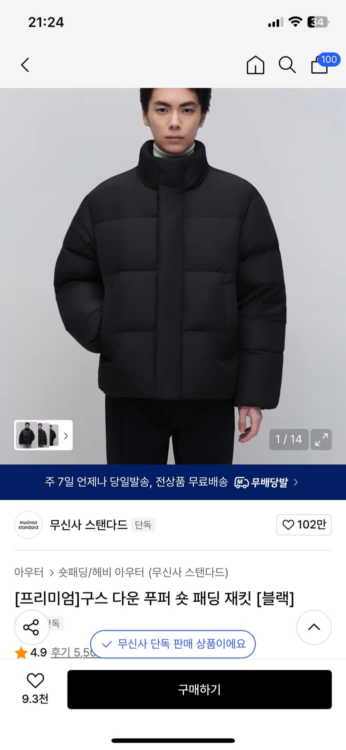 무신사 스탠다드 구스 다운 숏패딩 블랙 L사이즈 상품이미지1