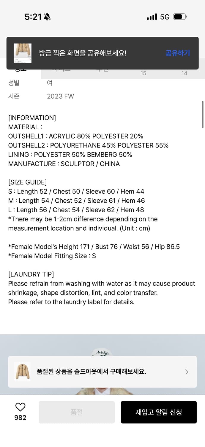 스컬프터 Faux Fur Grizzly Jacket Natural 상품이미지6