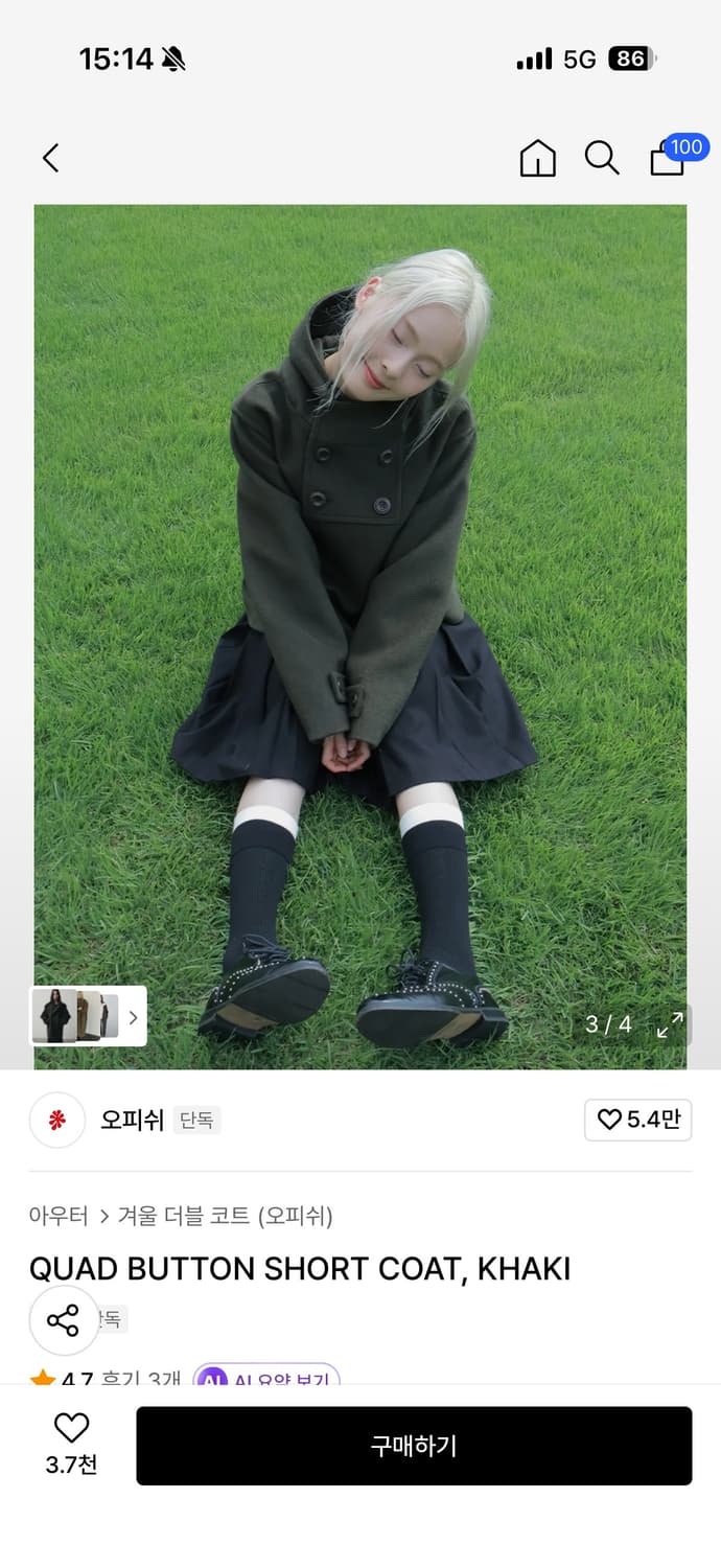 [무배]오피쉬 코트 OAFISH QUAD BUTTON SHORT COAT 상품이미지3