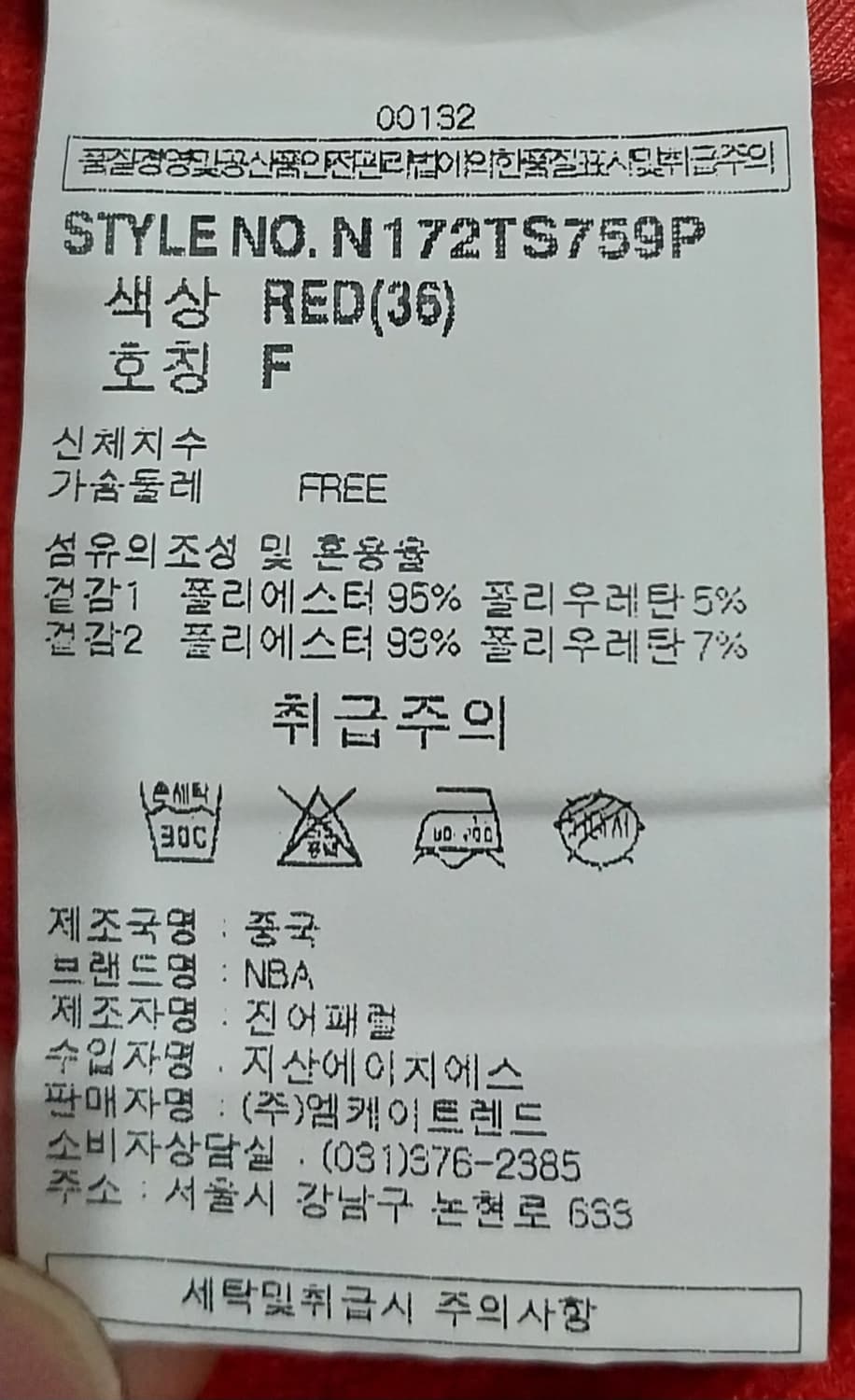 NBA 시카고 불스 스윙맨 져지 F 상품이미지5