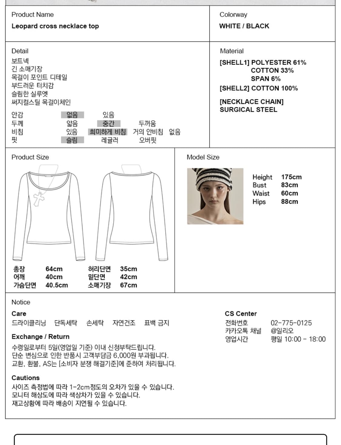 일리오 레오파드 크로스 목걸이 탑 상품이미지2