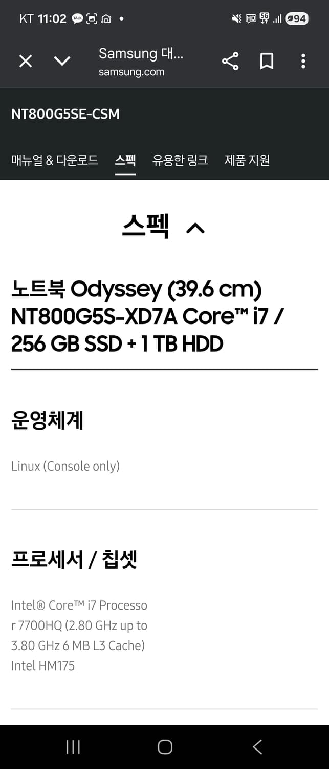 삼성 오디세이 게이밍 노트북 7세대 상품이미지4