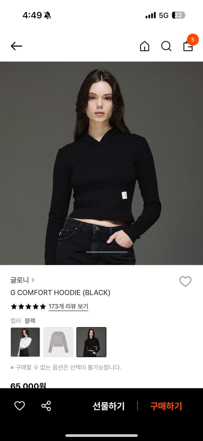 글로니 컴포트 후디 블랙 (L) 상품이미지3