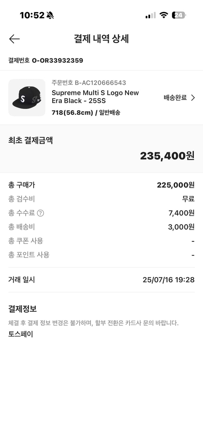 슈프림 멀티 S로고 뉴에라 블랙 25SS 상품이미지4