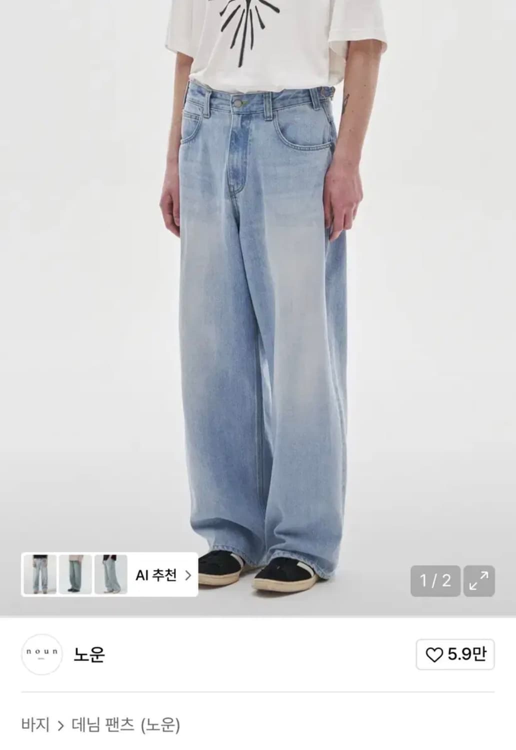 노운 연청 상품이미지1