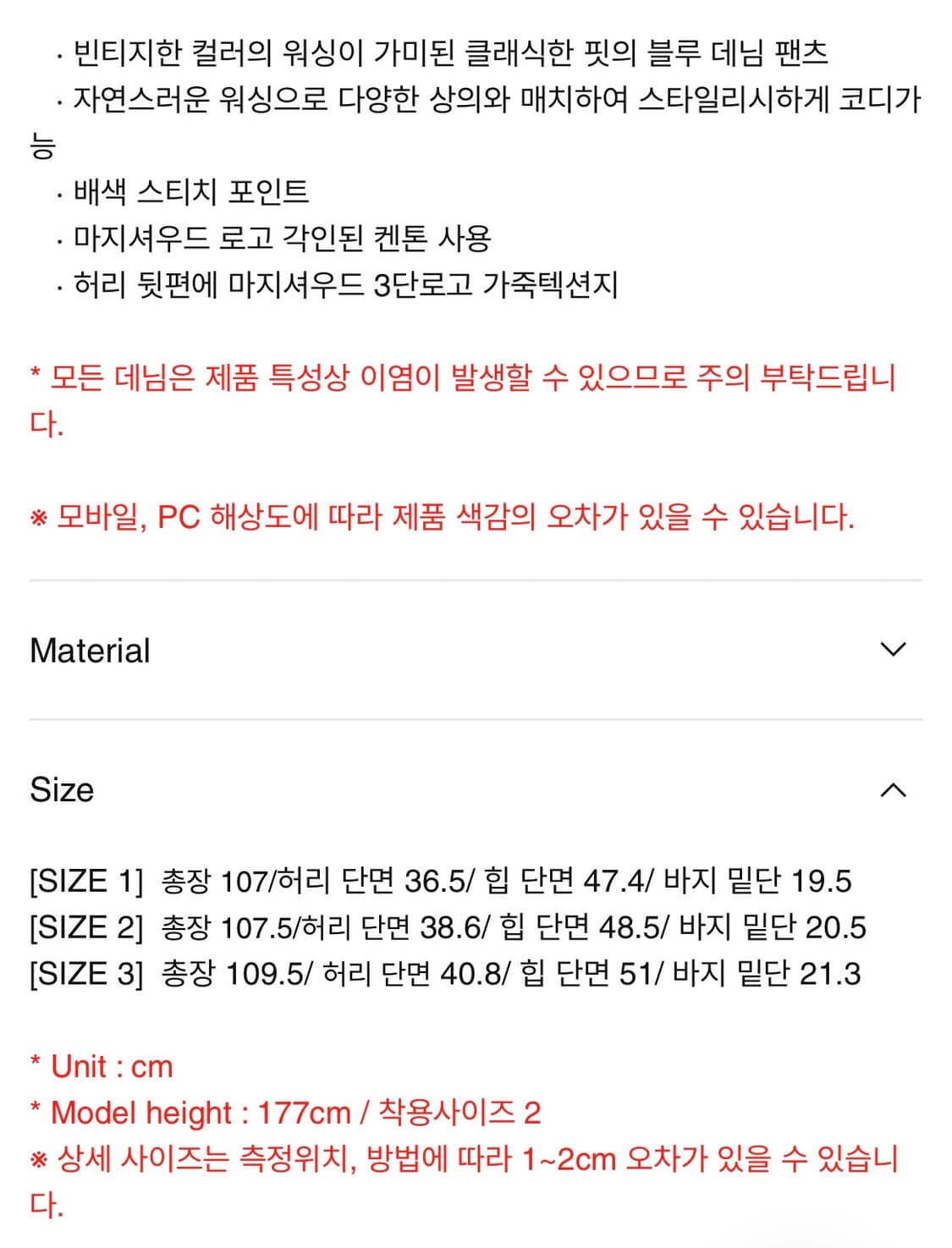 [3]마지셔우드 클래식 데님 팬츠 상품이미지8