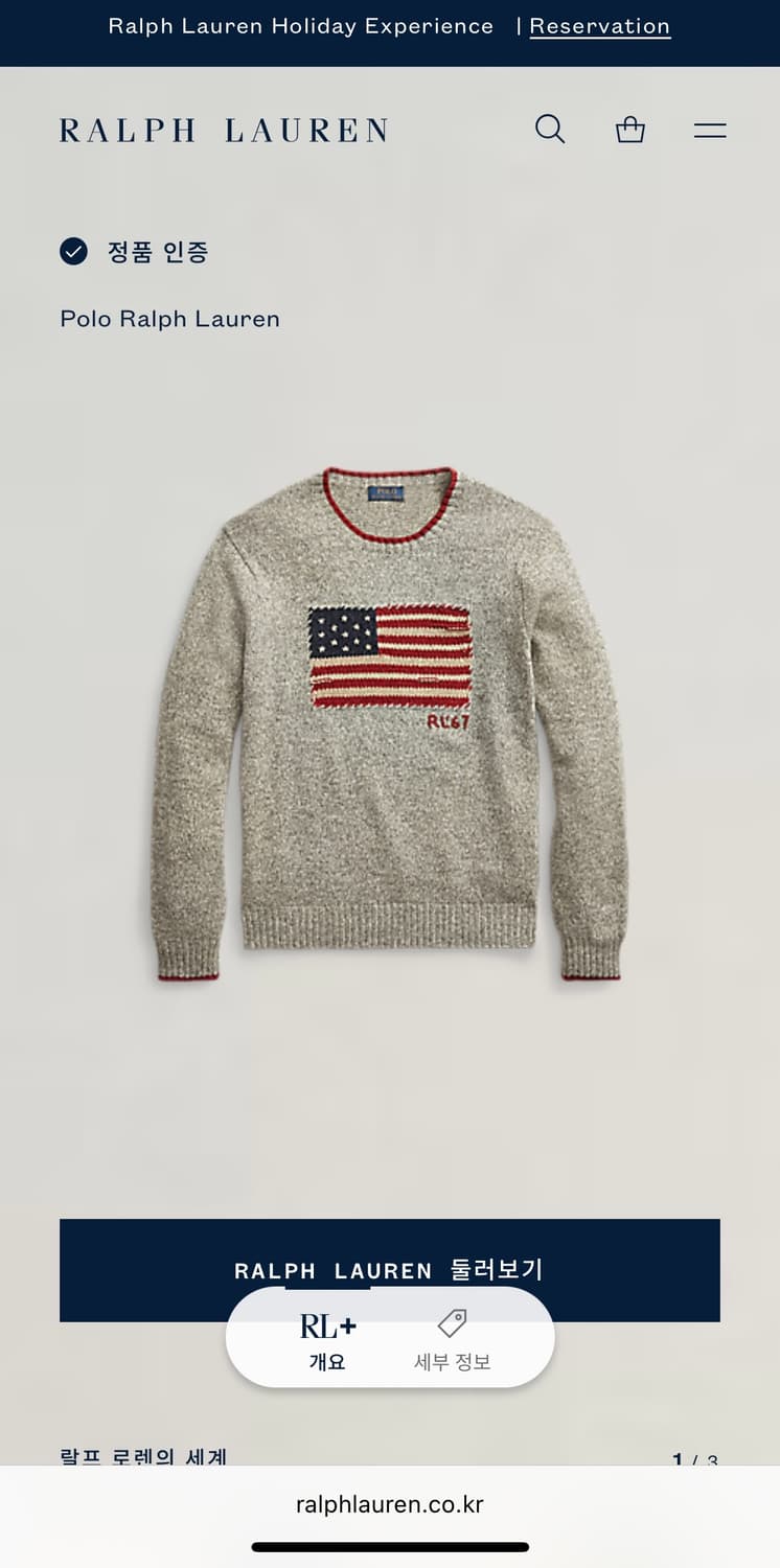 폴로 랄프로렌 성조기 니트 M 상품이미지6