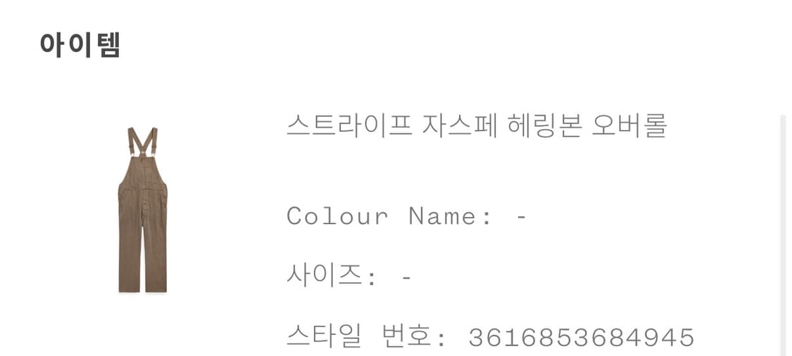 [M] 더블알엘 오버롤 상품이미지5