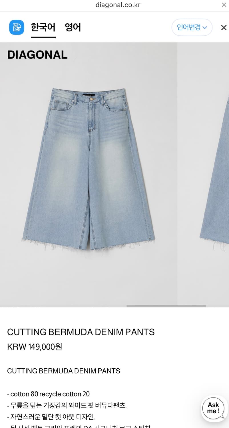 다이애그널 DIAGONAL 버뮤다데님(L) 상품이미지2