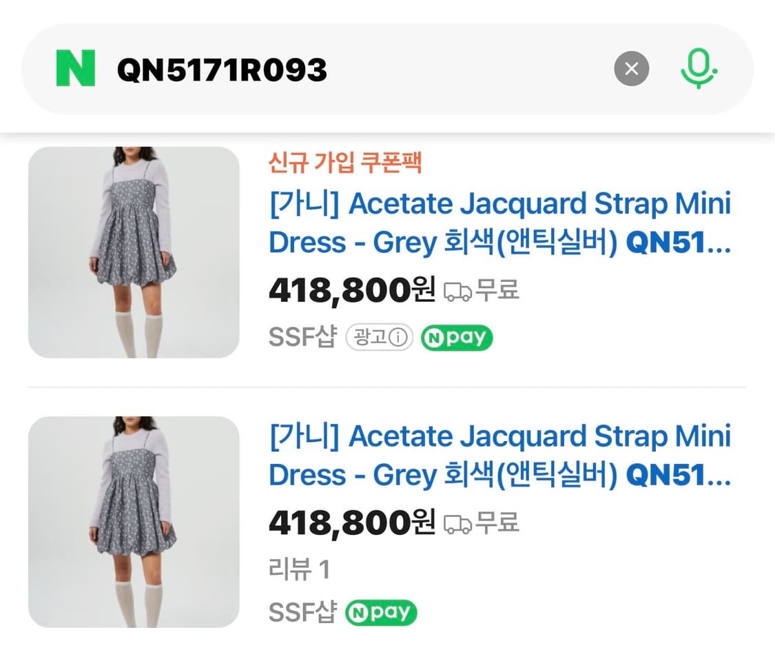 GANNI 가니 아세테이트 자카드 스트랩 미니 드레스 원피스 그레이 상품이미지7