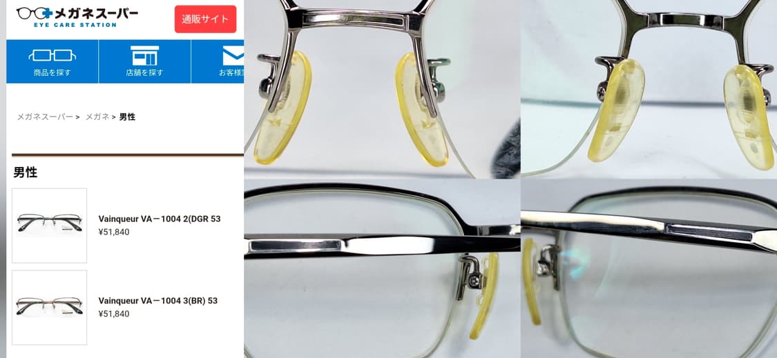 Vainqueur VA-1004 티타늄 이온도금 비즈니스 반무테 안경테 상품이미지9