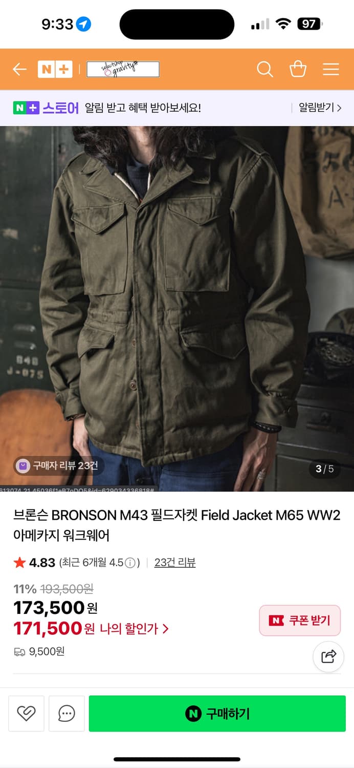 브론슨 필드자켓 상품이미지1