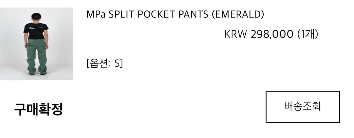 플라스틱프로덕트 에메랄드  POCKET PANTS  상품이미지2