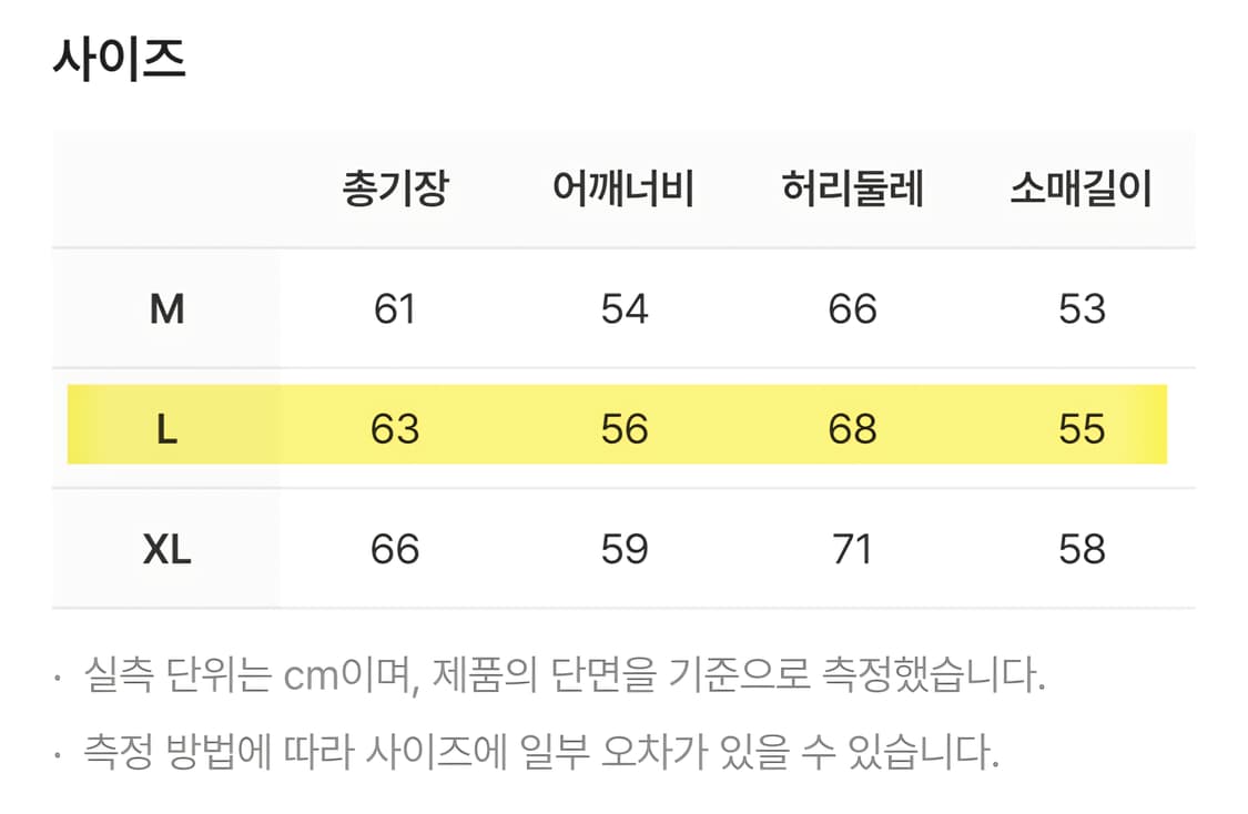 공용)9090 N 로고 심플 트랙 자켓 아이보리 L 상품이미지10