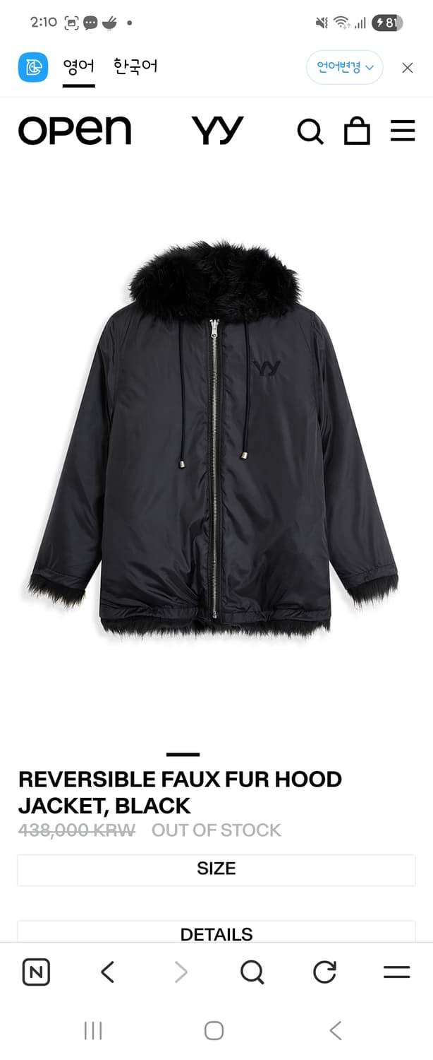 오픈와이와이 리버시블 퍼 후드 블랙(s) 상품이미지2