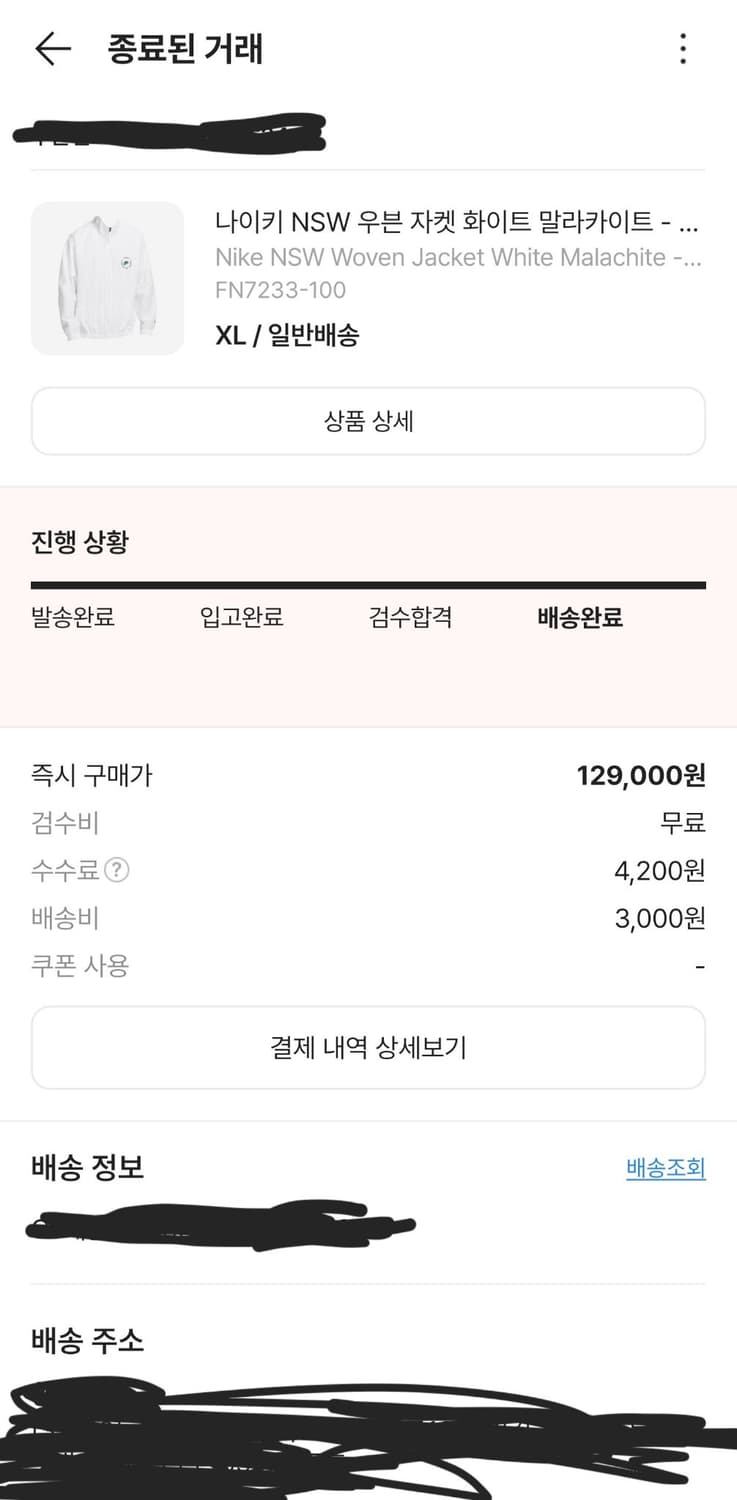 나이키 NSW 우븐 자켓 화이트 말라카이트 - 아시아 상품이미지5