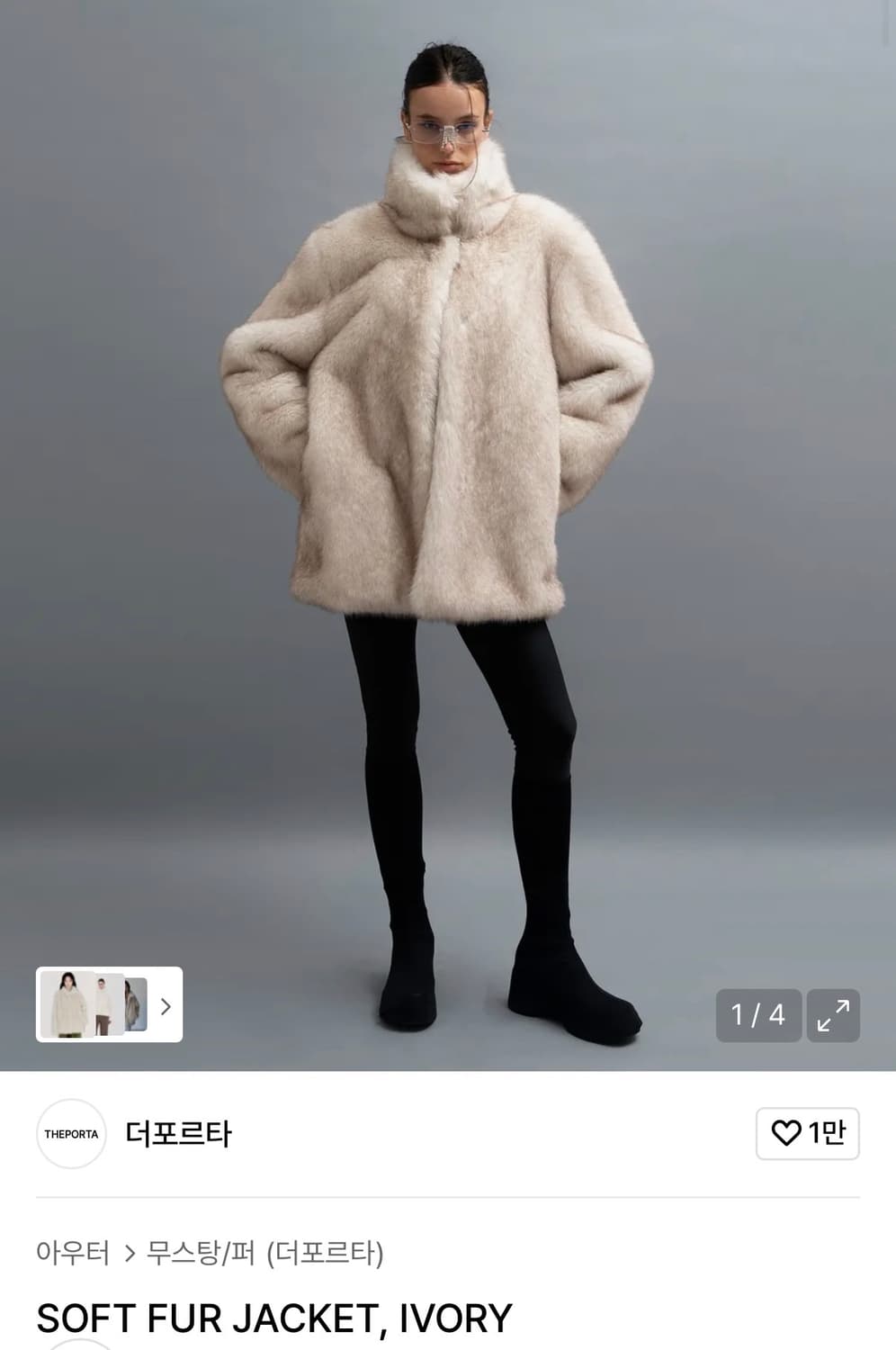 더포르타 아이보리 퍼자켓 상품이미지1