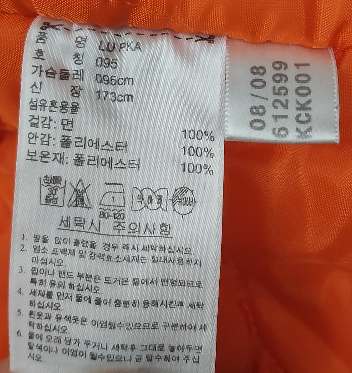 아디다스 피쉬테일 레어 파카 95 상품이미지5