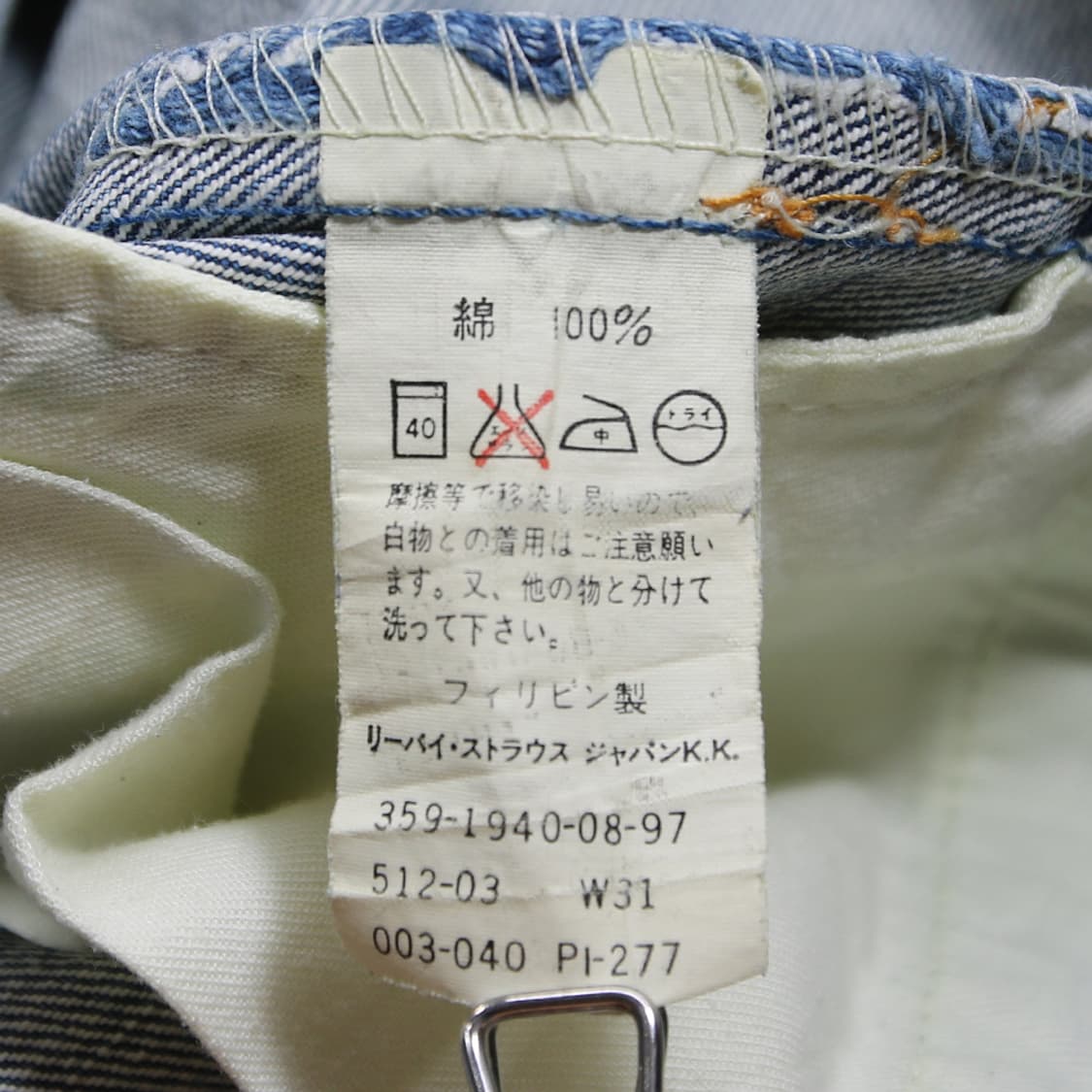 (착용컷) 90's 리바이스 512 (남성용 30) 상품이미지7