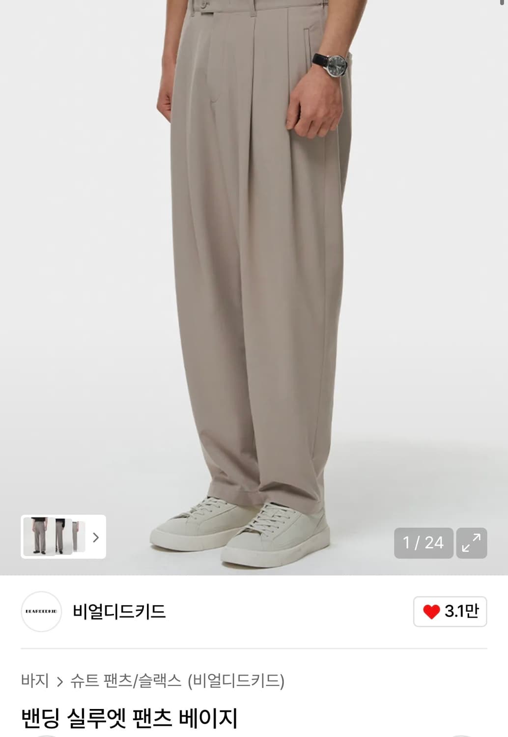 새상품) 비얼디드키드 슬랙스 상품이미지1