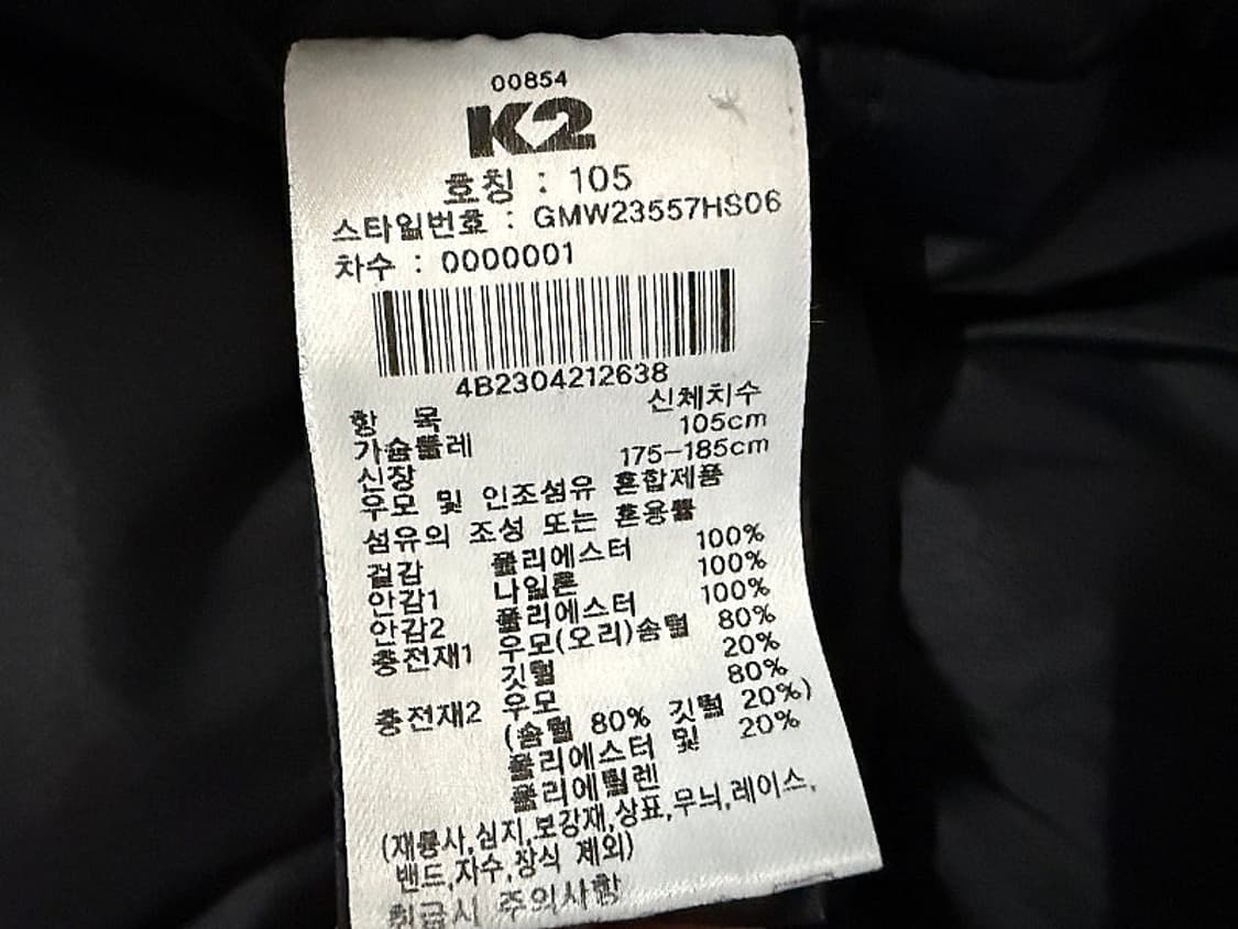 K2 씬에어 슈퍼라이트 패딩 남성용 110사이즈 상품이미지4