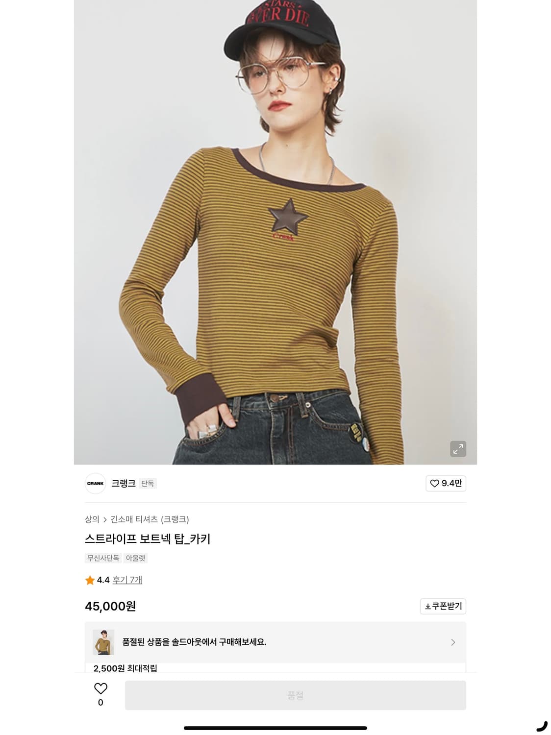 크랭크 스트라이프 보트넥 탑_카키 상품이미지1