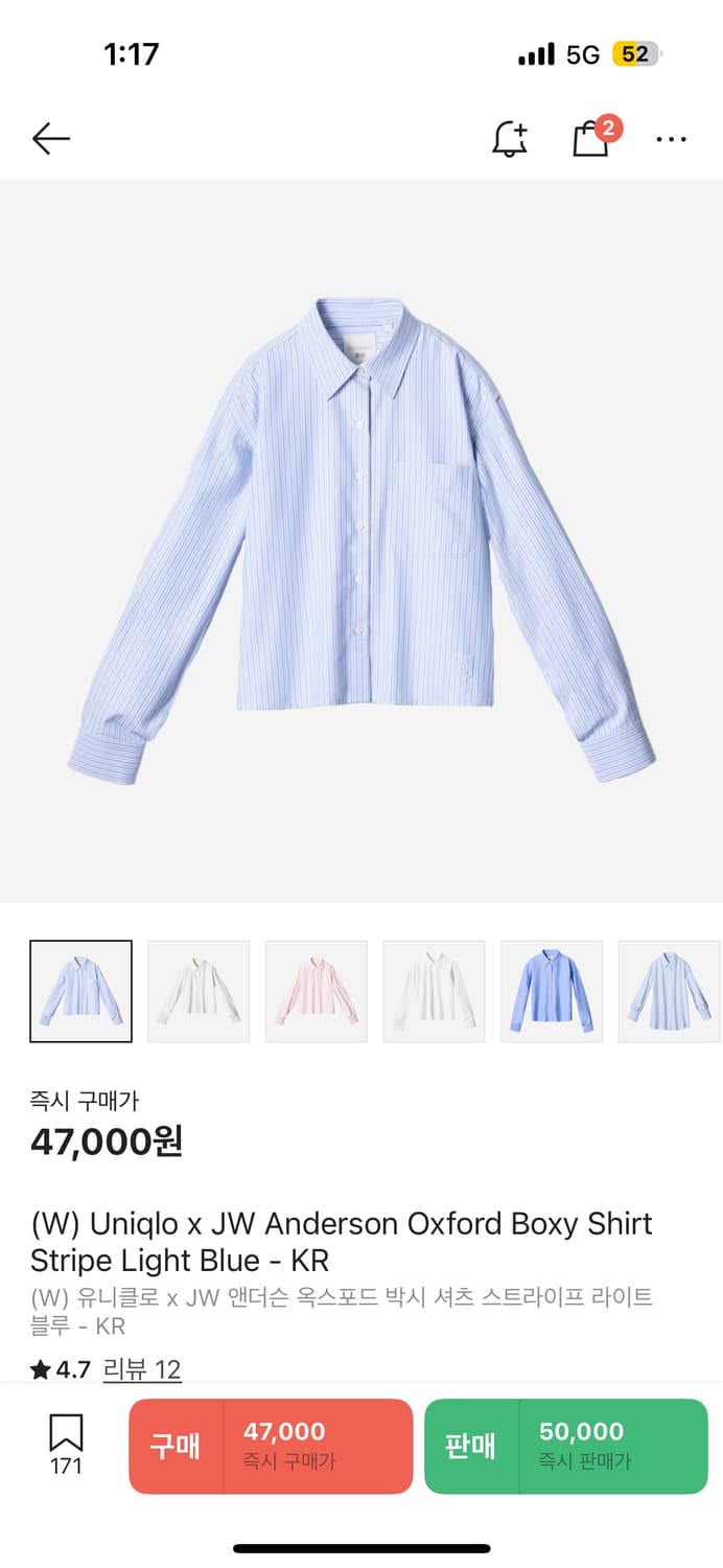 유니클로 jw앤더슨 상품이미지1