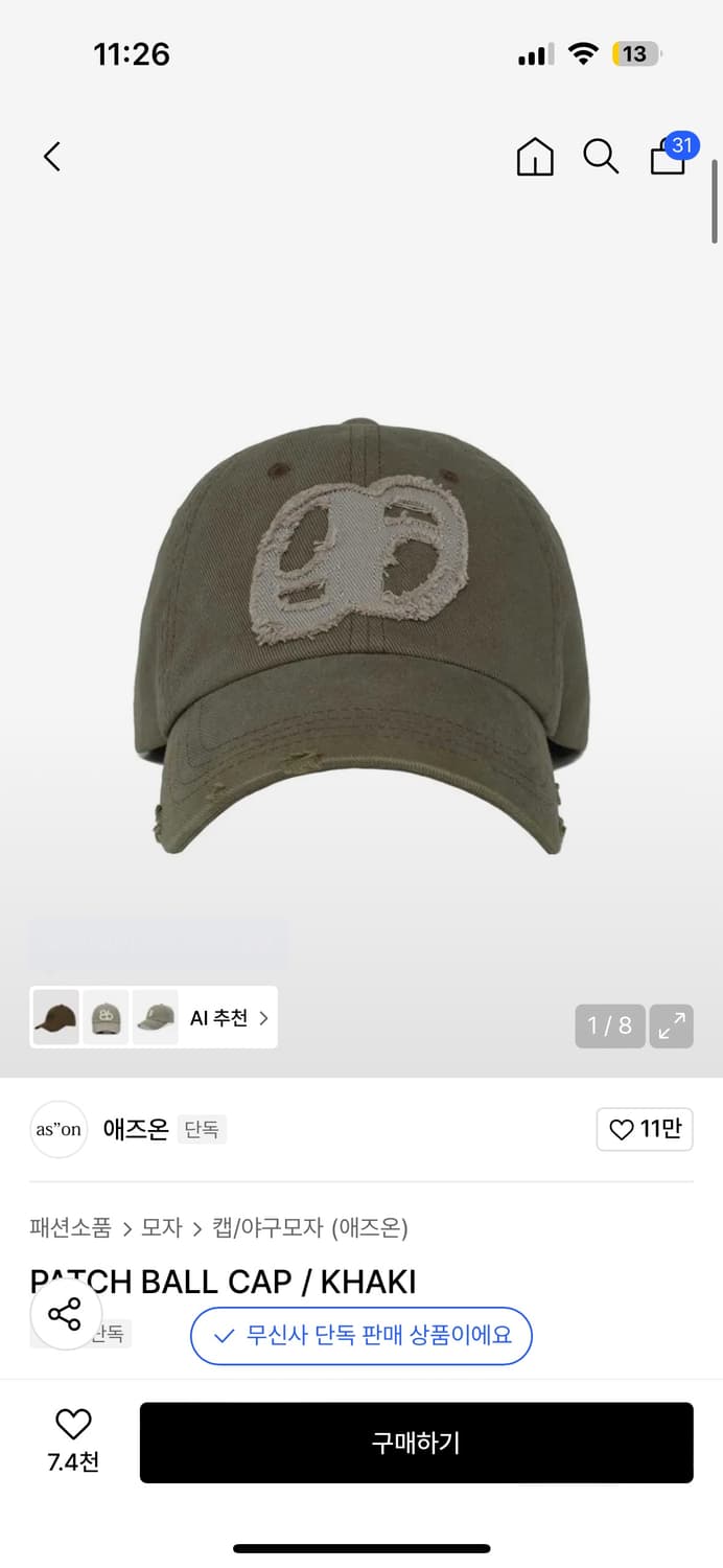 애즈온 모자 카키 상품이미지1