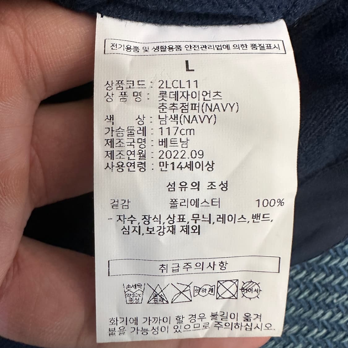 [L] CORE 롯데 자이언츠 춘추 점퍼 상품이미지5