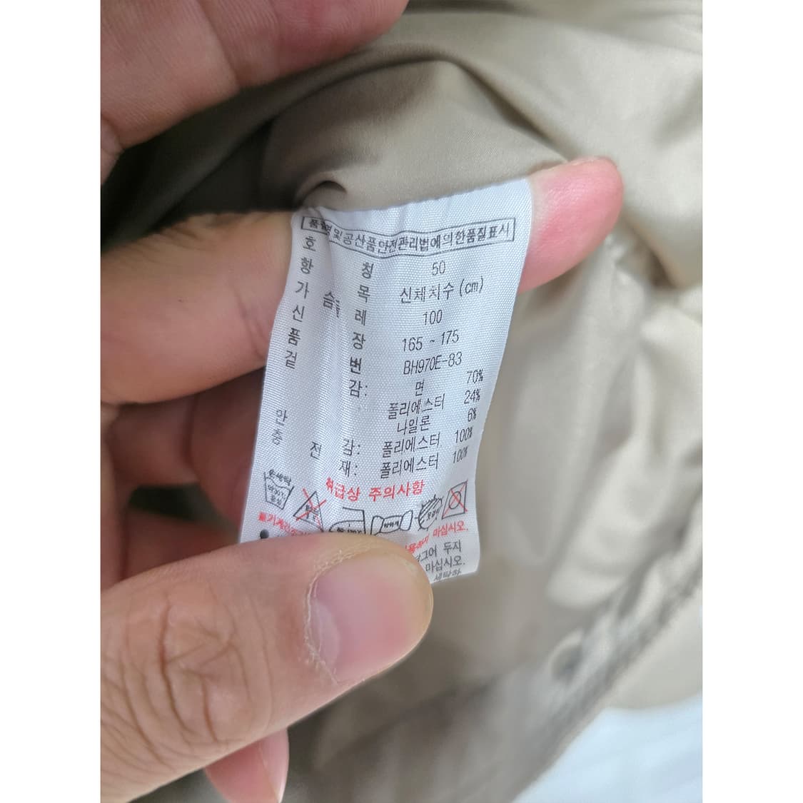 택포) L 라코스테 면혼방 자켓  상품이미지3