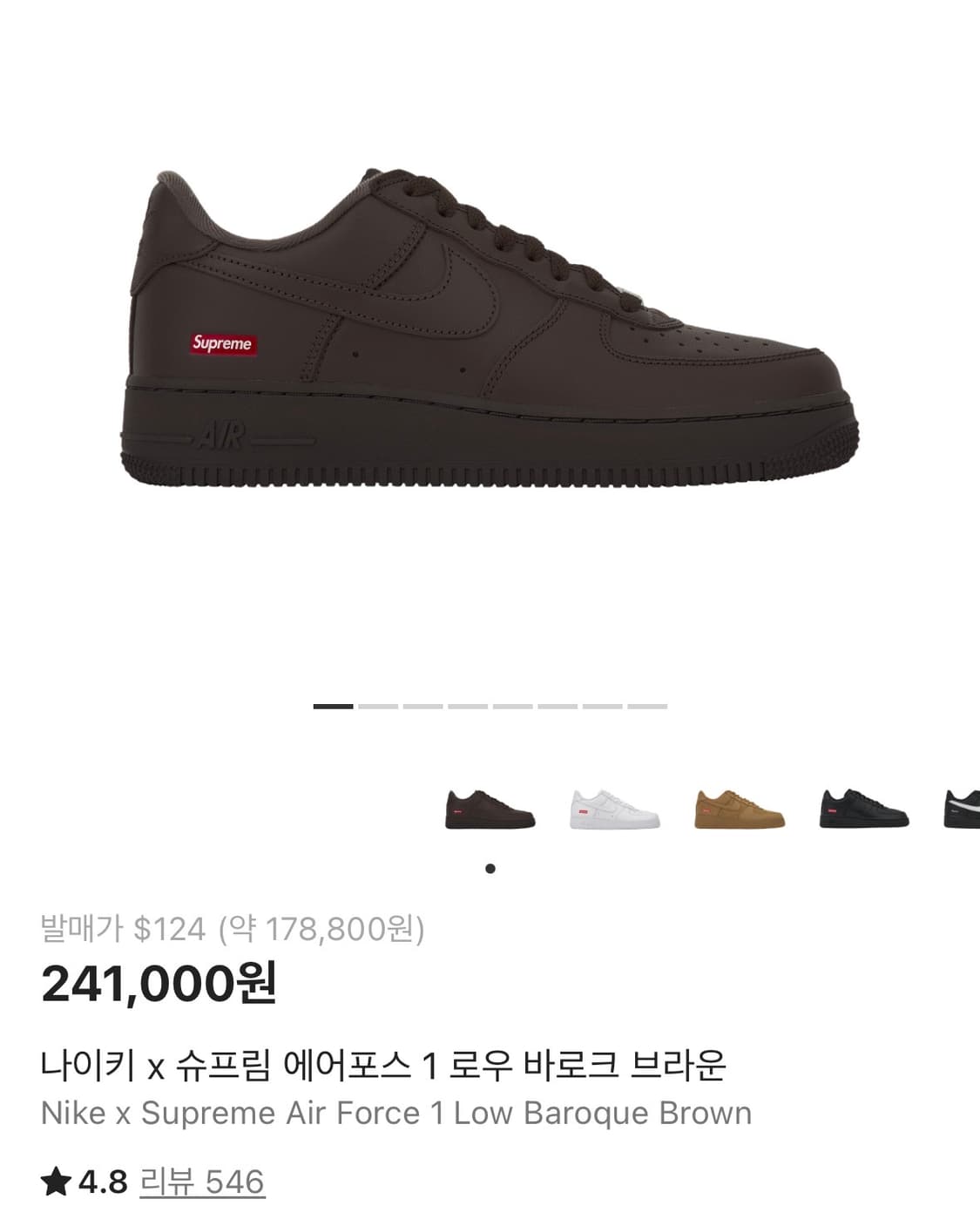 슈프림포스 로우 바로크 브라운 245 판매! 상품이미지7