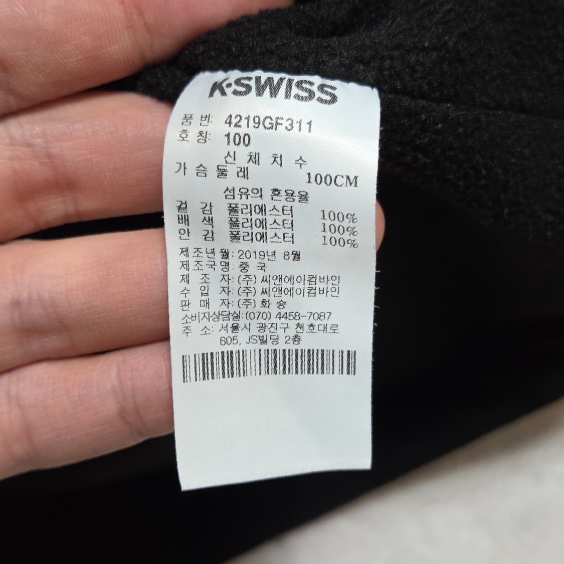 케이스위스 플리스 바람막이 자켓 상품이미지9