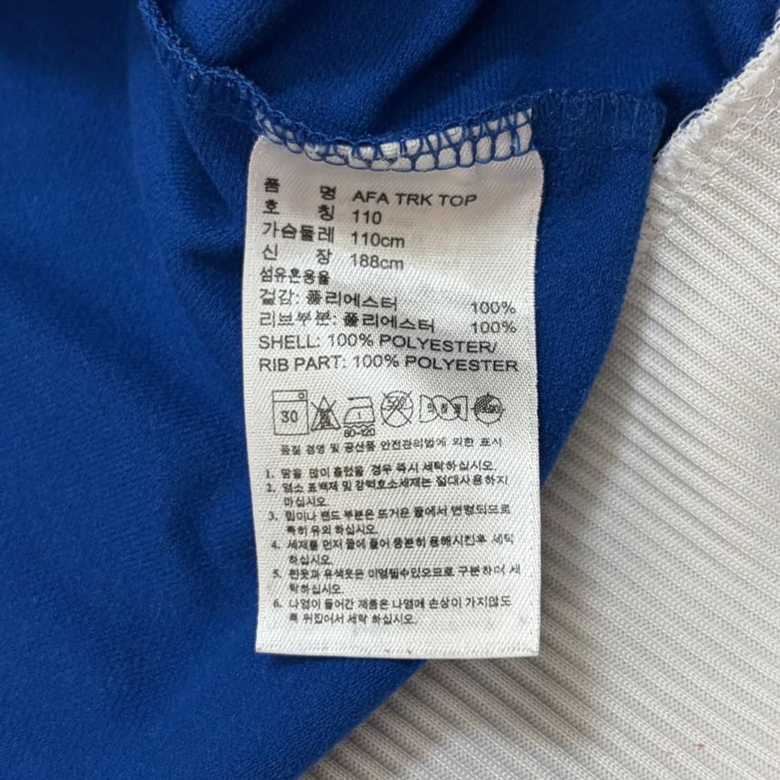 ADIDAS AFA 아르헨티나 트랙탑 져지 110 상품이미지5