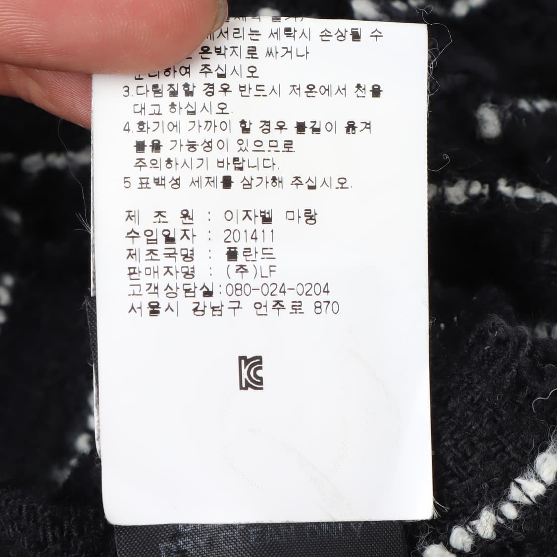 이자벨마랑 에뚜왈 샤기드 트위드 자켓 상품이미지10